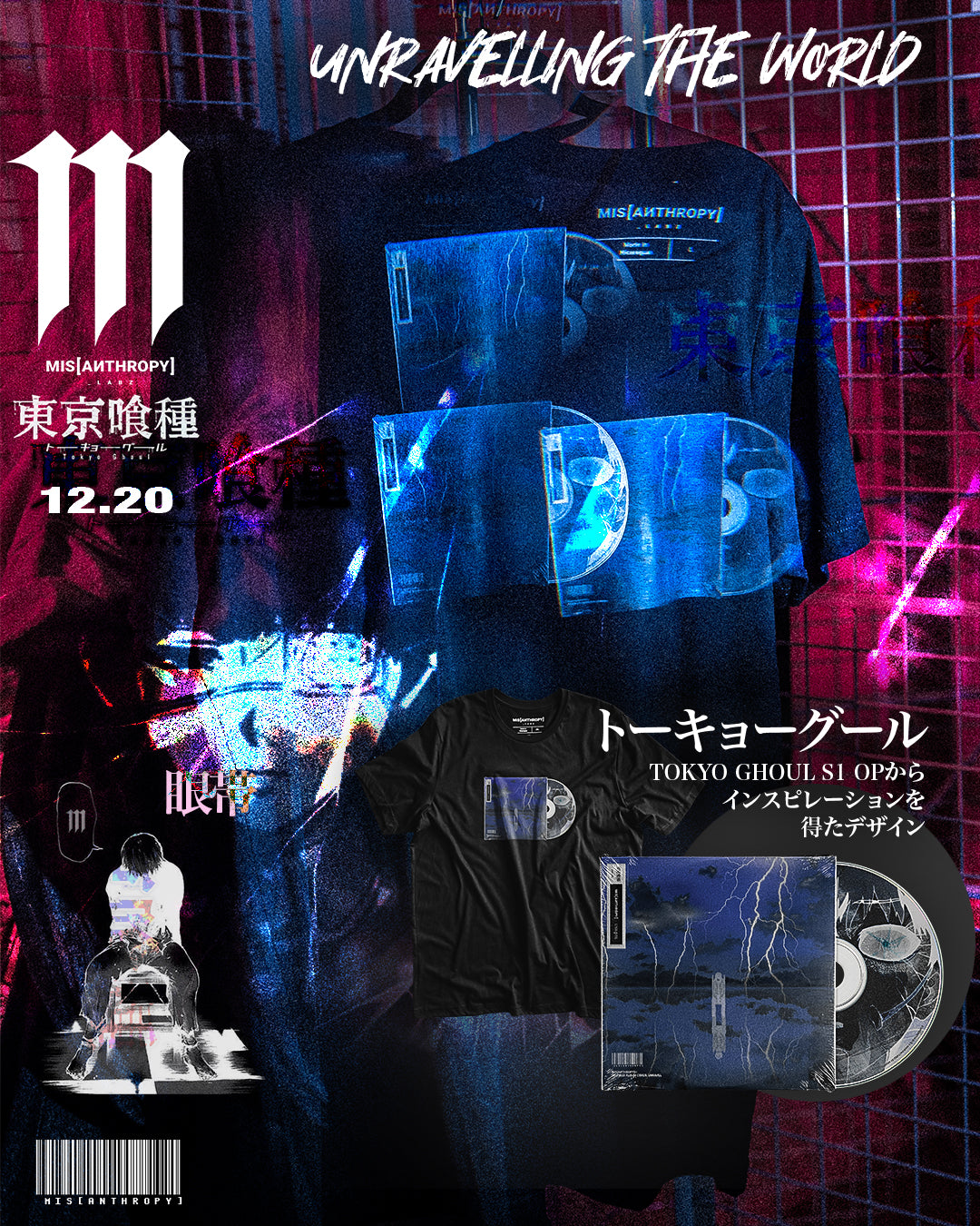 Unravel T-Shirt